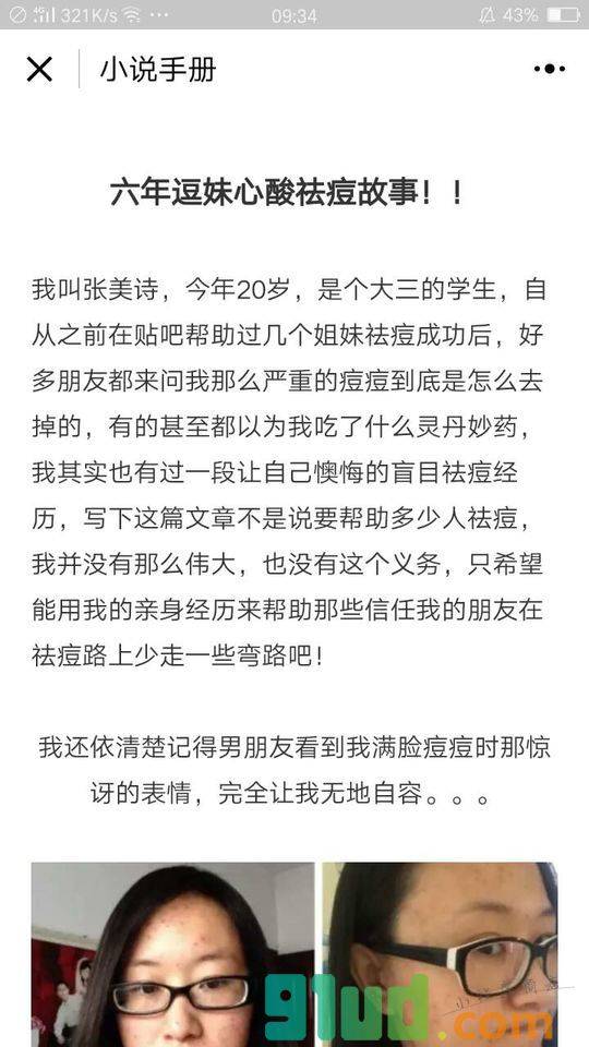 小说手册小程序截图
