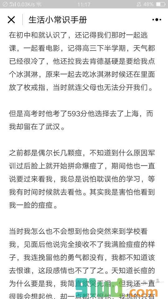 生活小常识手册小程序截图