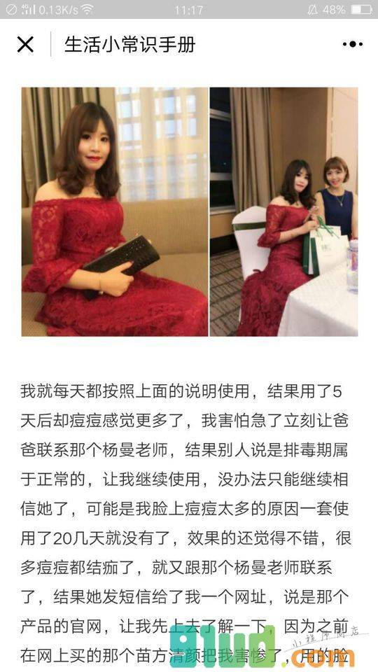 生活小常识手册小程序截图