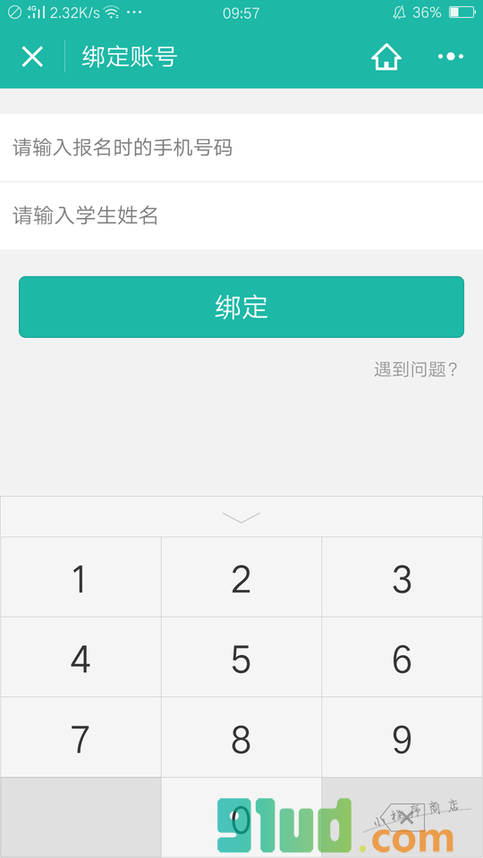 无忧计划云小程序截图