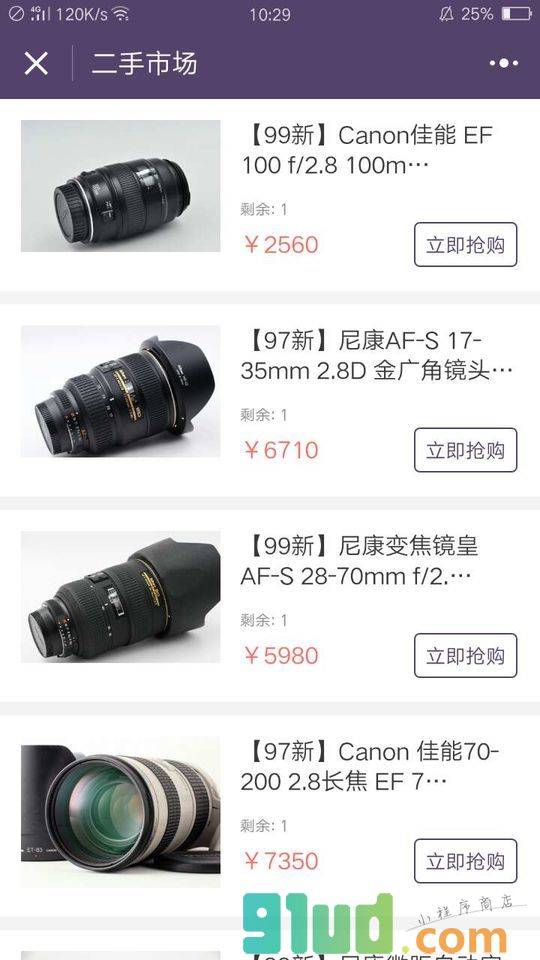 贵州摄影小程序截图