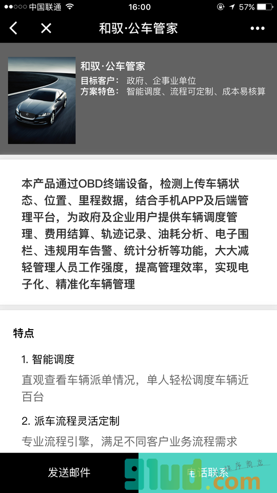 物联网手册小程序截图