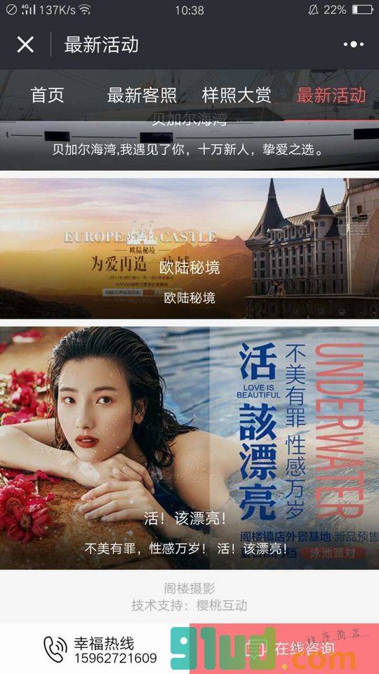 南通阁楼摄影小程序截图