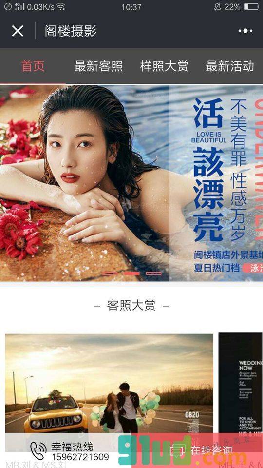 南通阁楼摄影小程序截图