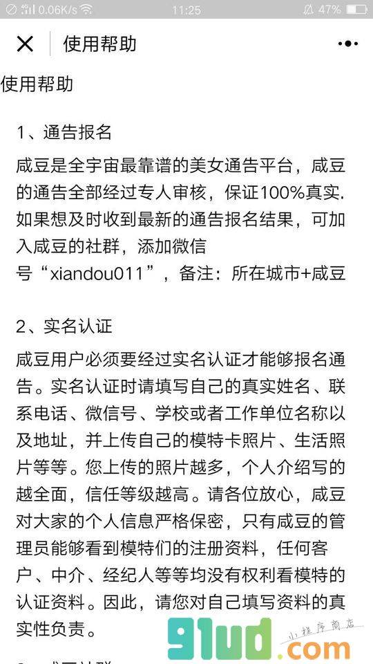 咸豆社群礼模摄影买家秀兼职小程序截图