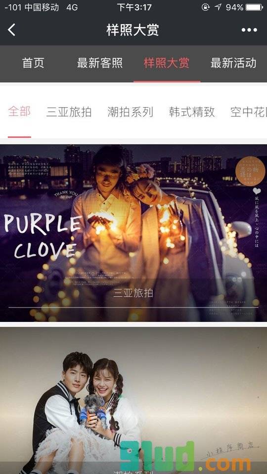 苏州太郎花子摄影小程序截图