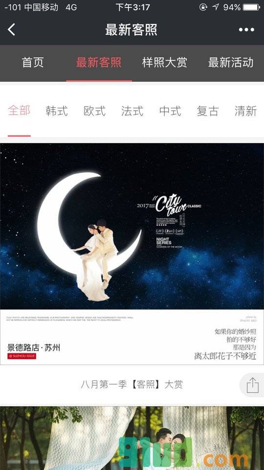 苏州太郎花子摄影小程序截图