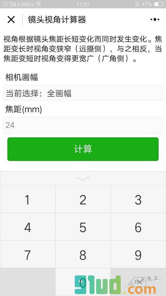 摄影工具小程序截图