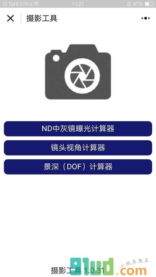 摄影工具小程序截图