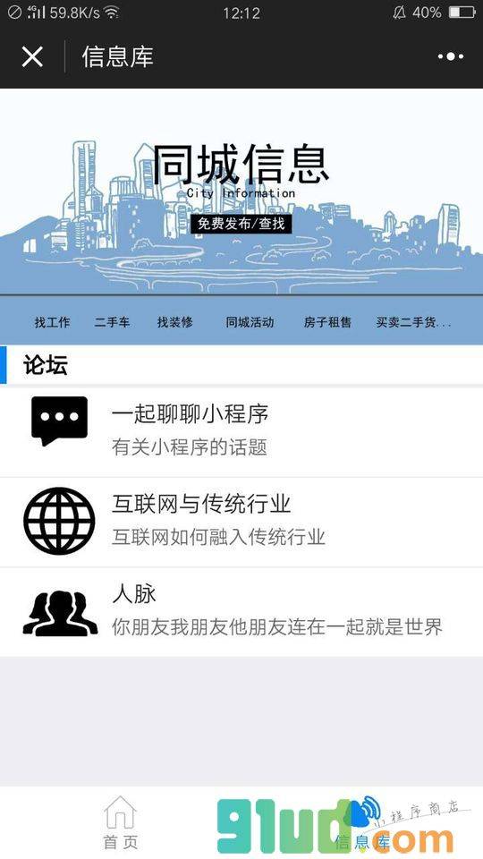 湖南灵石网络科技有限公司小程序截图