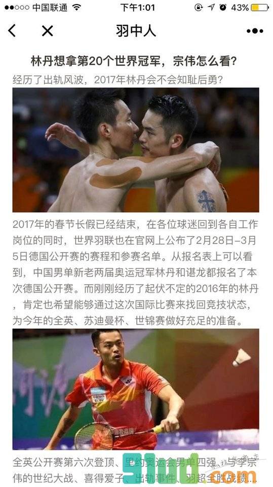 羽毛球服务小程序截图