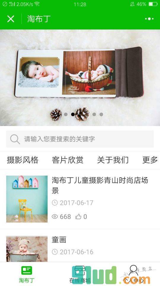 淘布丁几童摄影小程序截图
