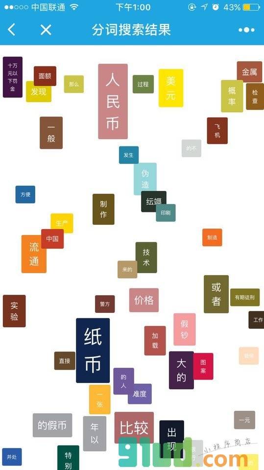 标签生成器小程序截图