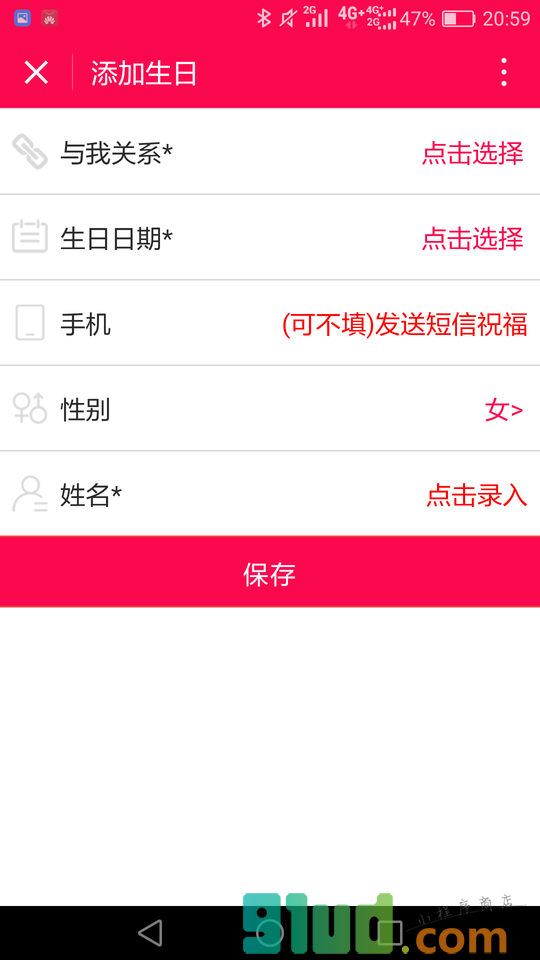 生日提醒工具小程序截图