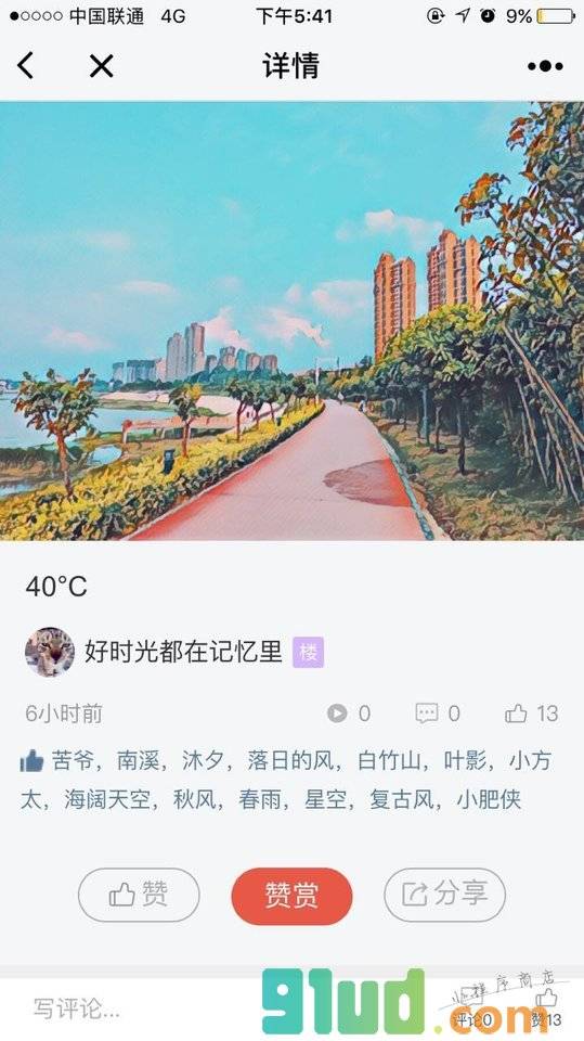 人人撮影小程序截图