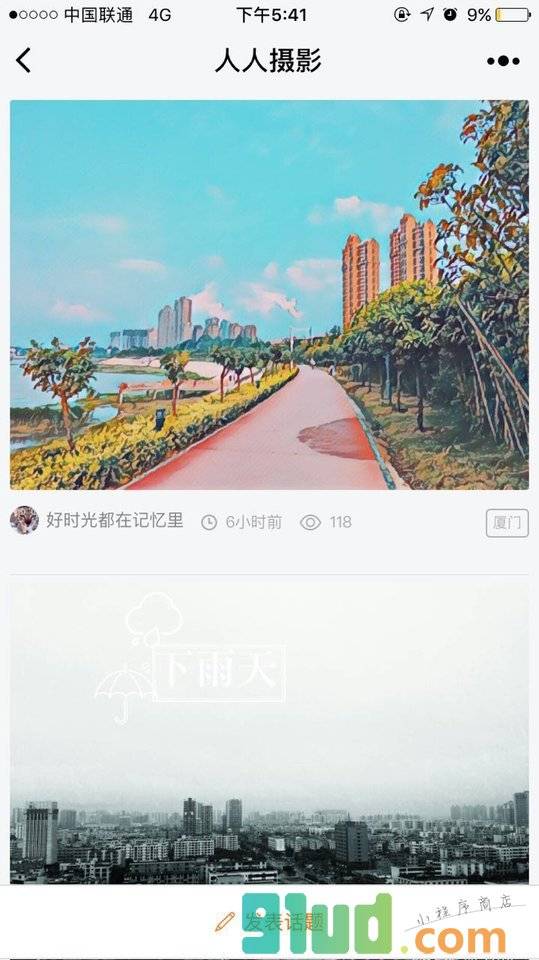 人人撮影小程序截图