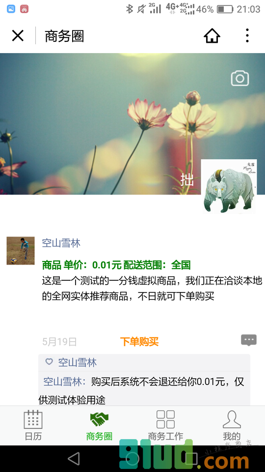 商务工作记事册小程序截图