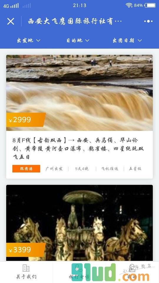 地接社推荐小程序截图