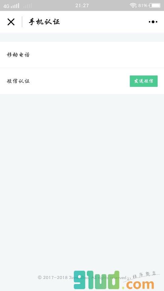 口袋职场小程序截图