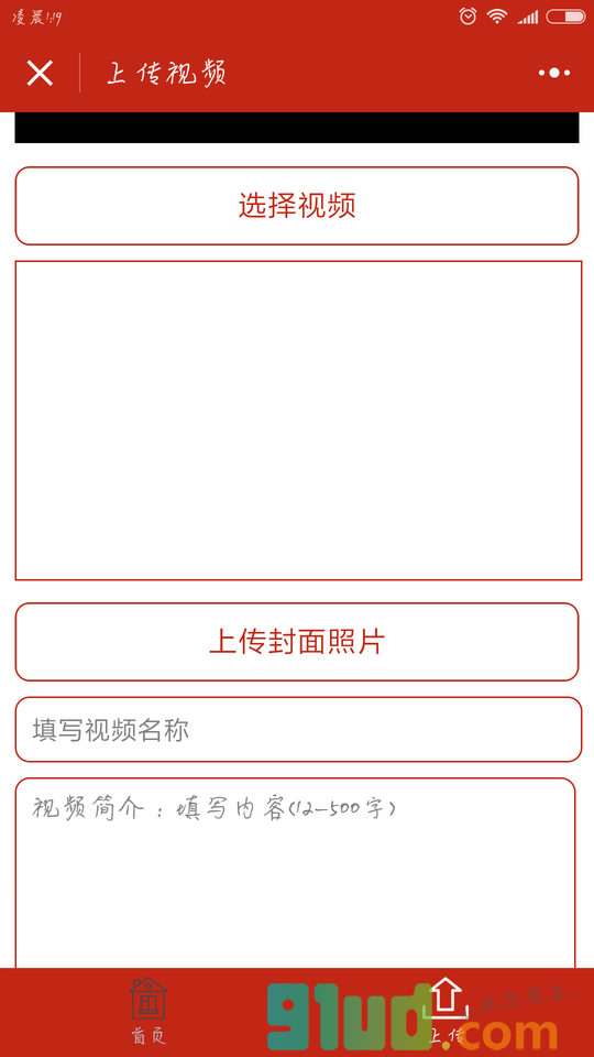 民宿推荐吧小程序截图