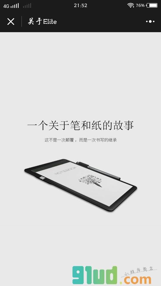 写写笔记小程序截图