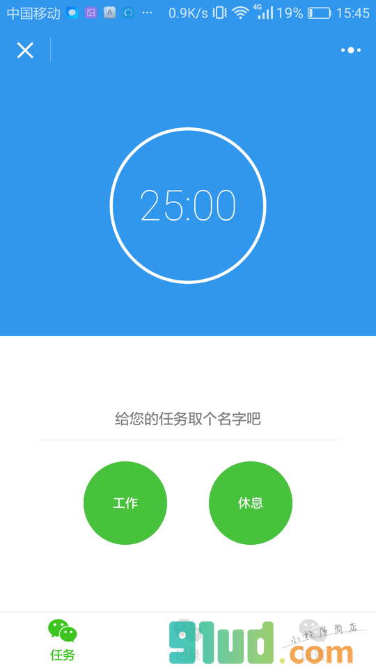 番茄小时钟小程序截图