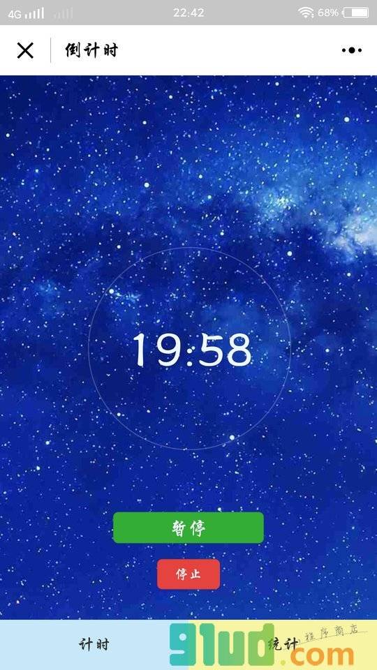 番茄钟小程序截图