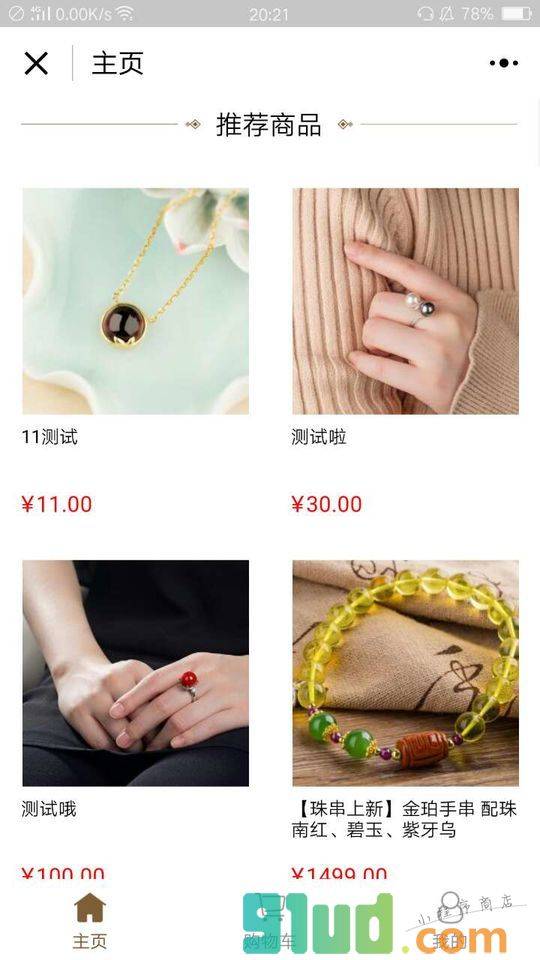 宝姐珠宝+小程序截图