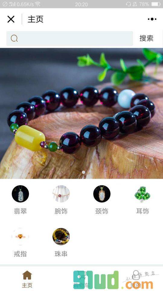 宝姐珠宝+小程序截图
