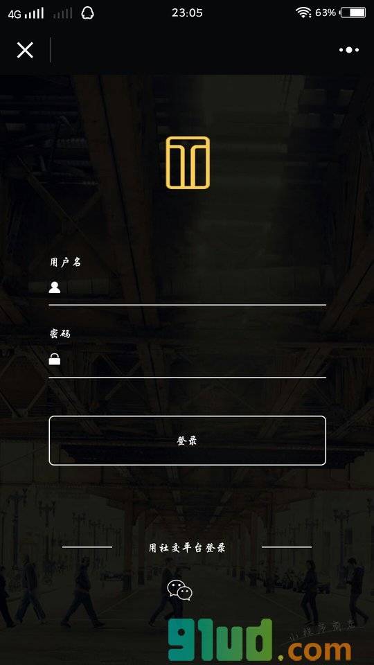 通天珠宝小程序截图