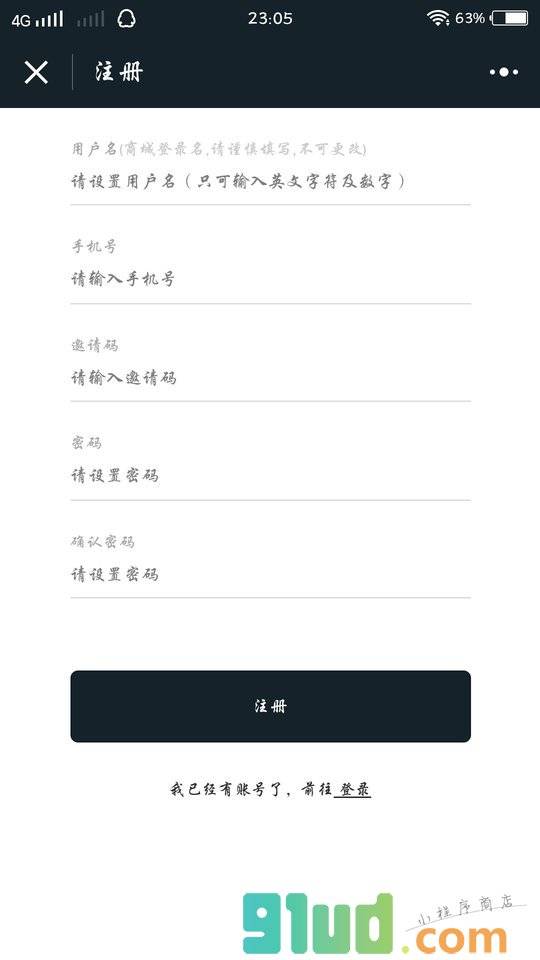 通天珠宝小程序截图