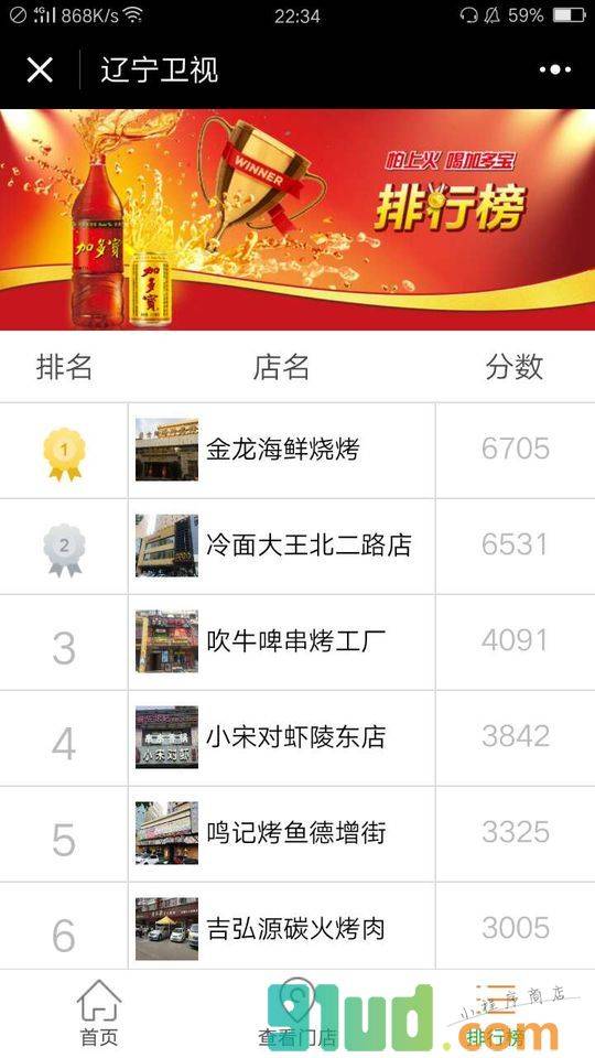 欢乐集结号投票平台小程序截图