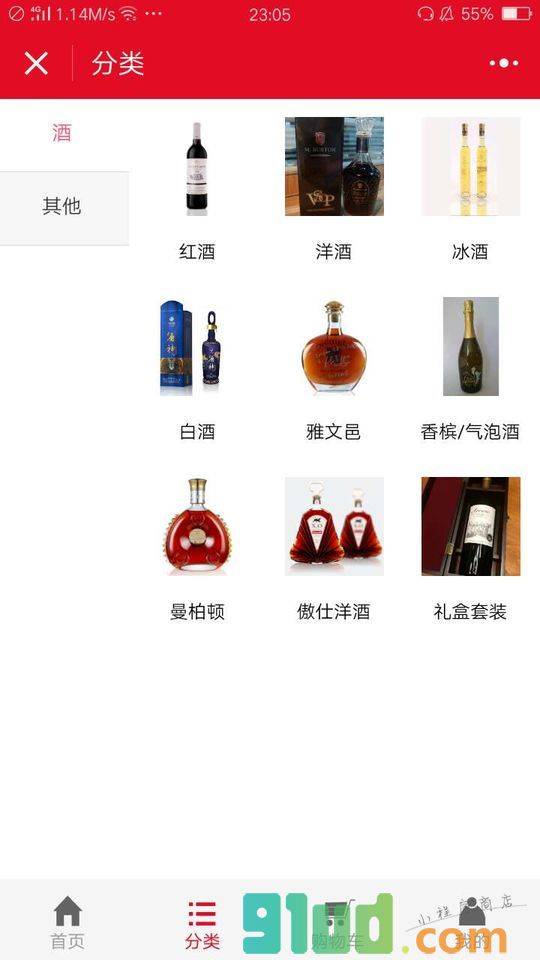 红酒洋酒葡萄酒小程序截图