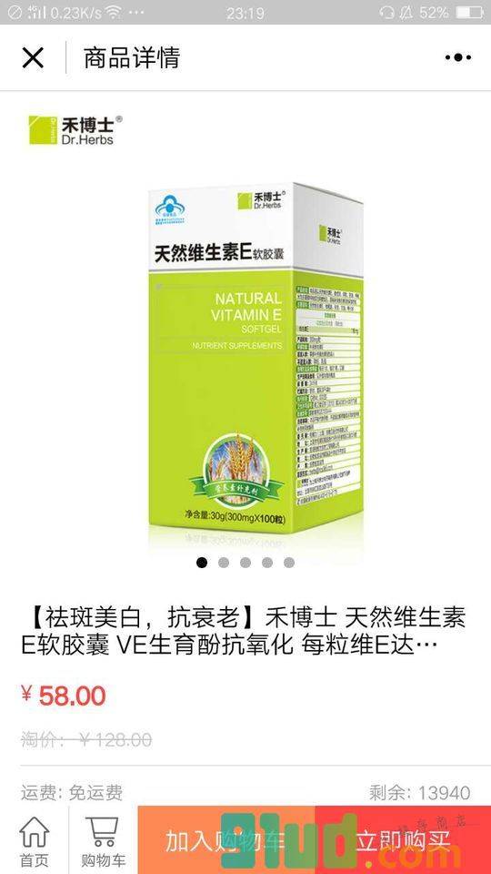 禾博士健康小程序截图