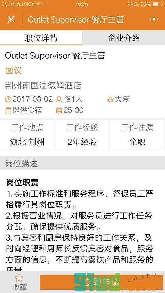 最佳东方+小程序截图