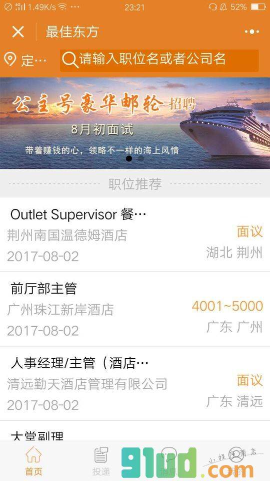 最佳东方+小程序截图