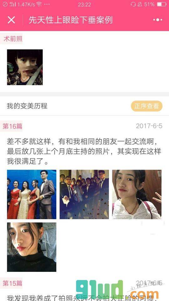 东方虹整形小程序截图