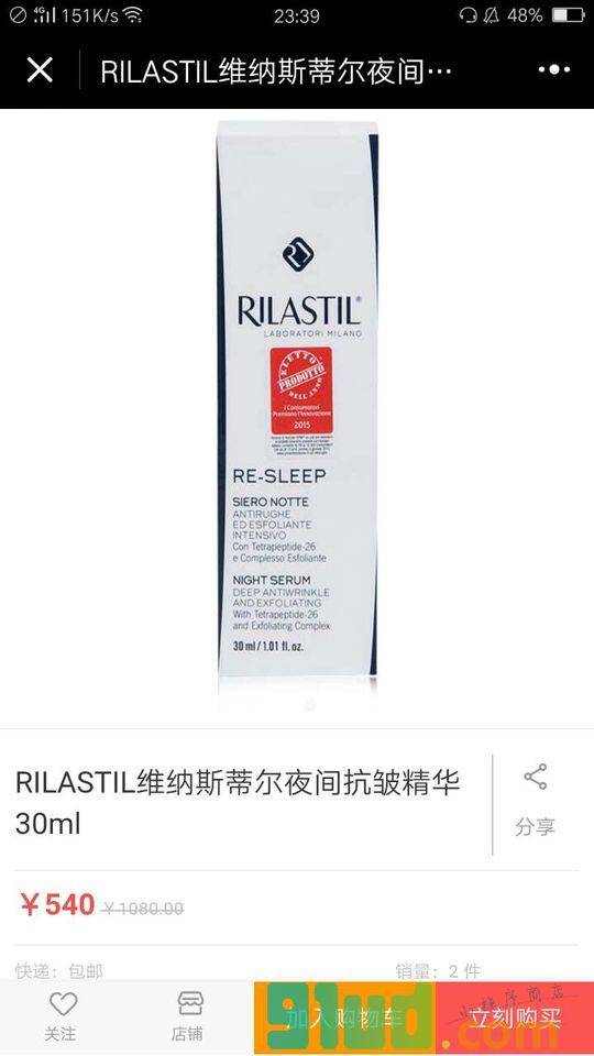 东方新贵燕格格小程序截图
