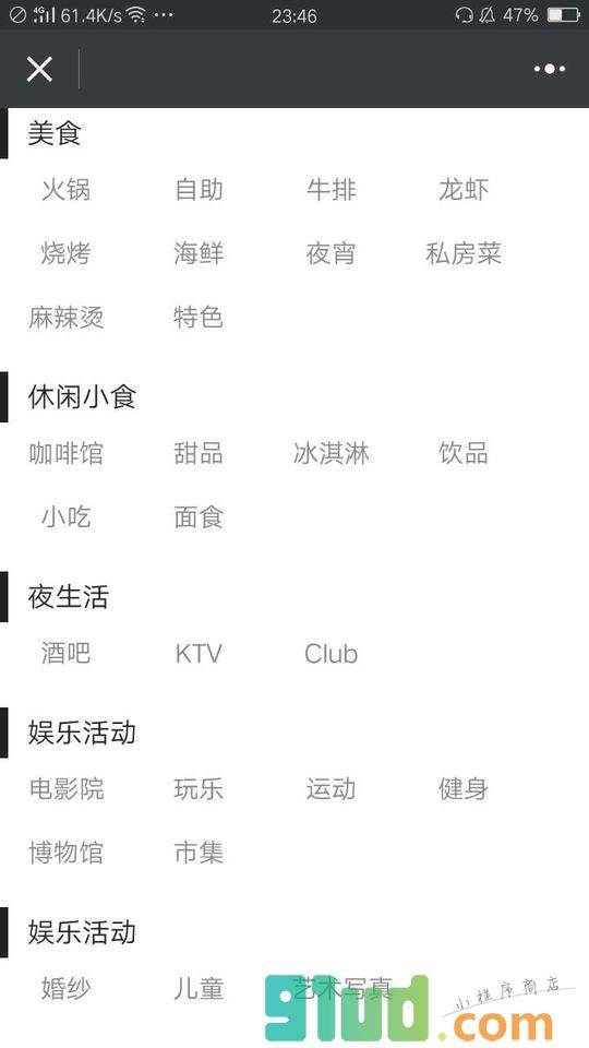 鄂州口碑小程序截图