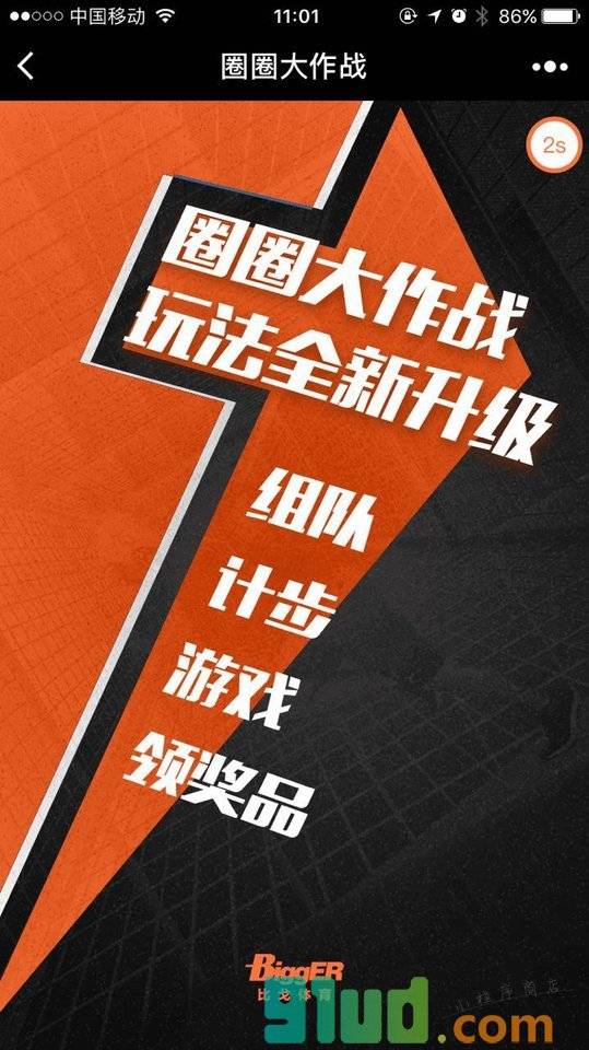 圈圈大作战小程序截图