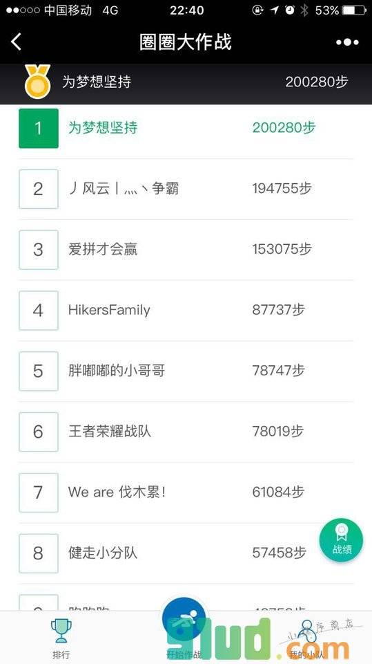 圈圈大作战小程序截图