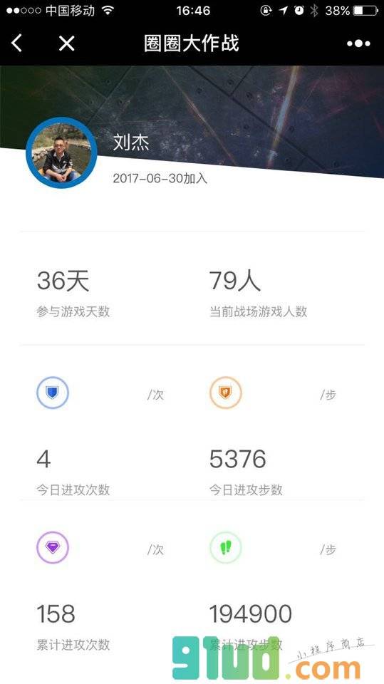 圈圈大作战小程序截图