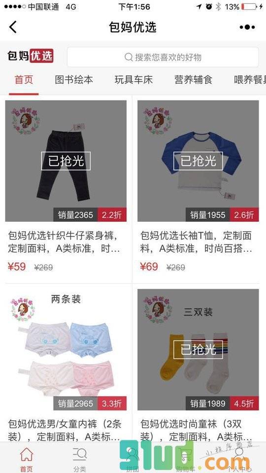 小小包麻麻小程序截图