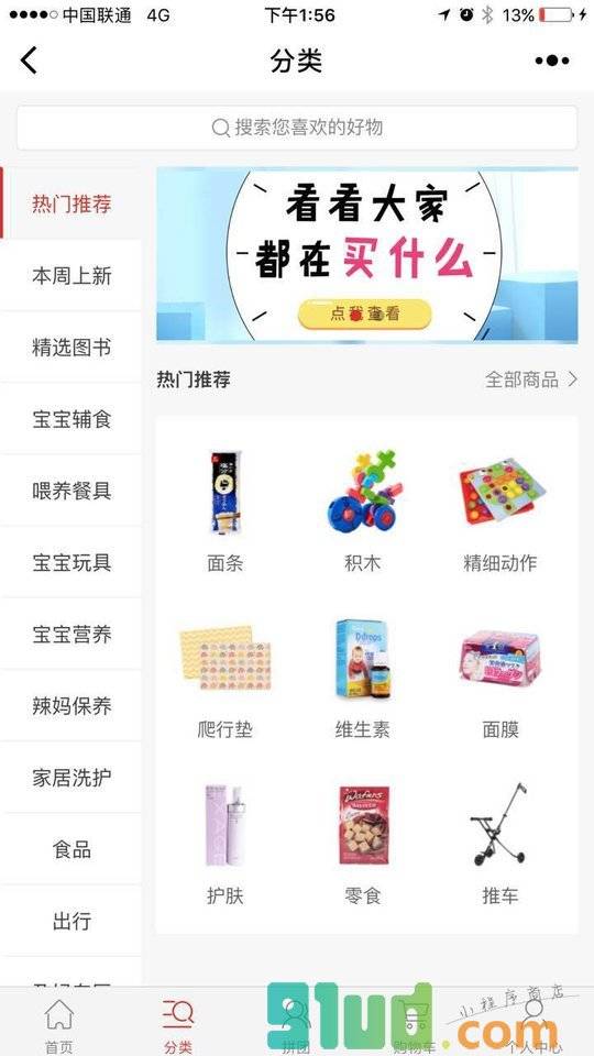小小包麻麻小程序截图