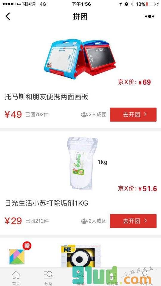 小小包麻麻小程序截图