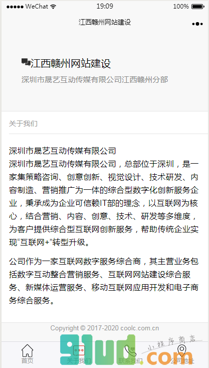 江西赣州网站建设小程序截图