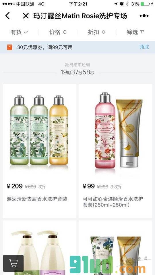 唯品会小程序截图