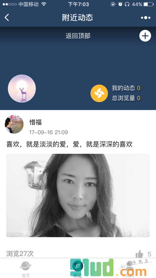 睡前夜听小程序截图