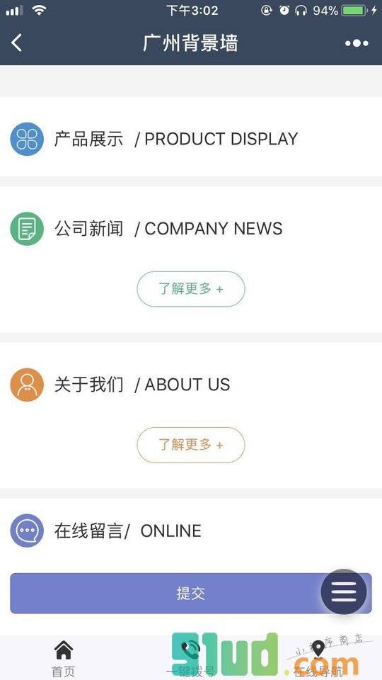 广州背景墙小程序截图