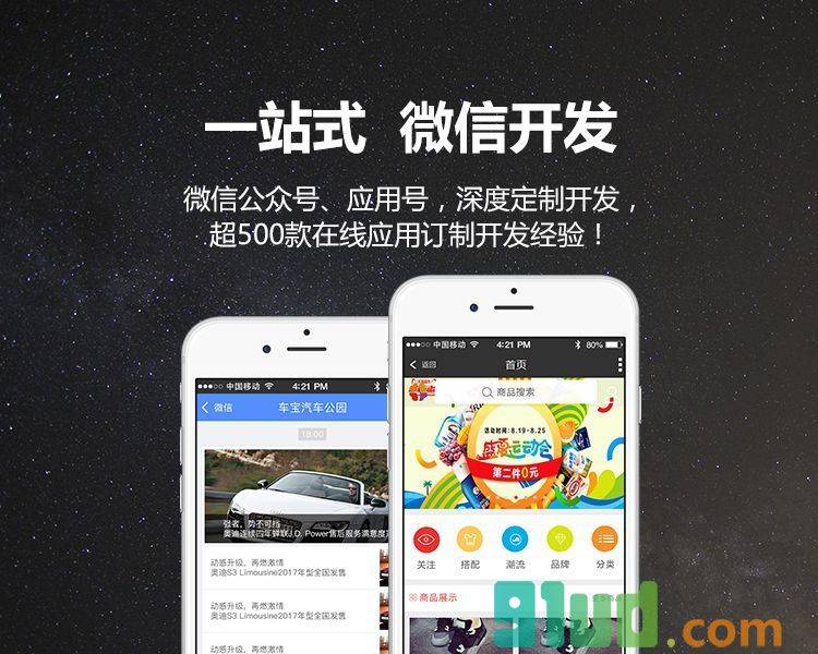优粉+小程序截图